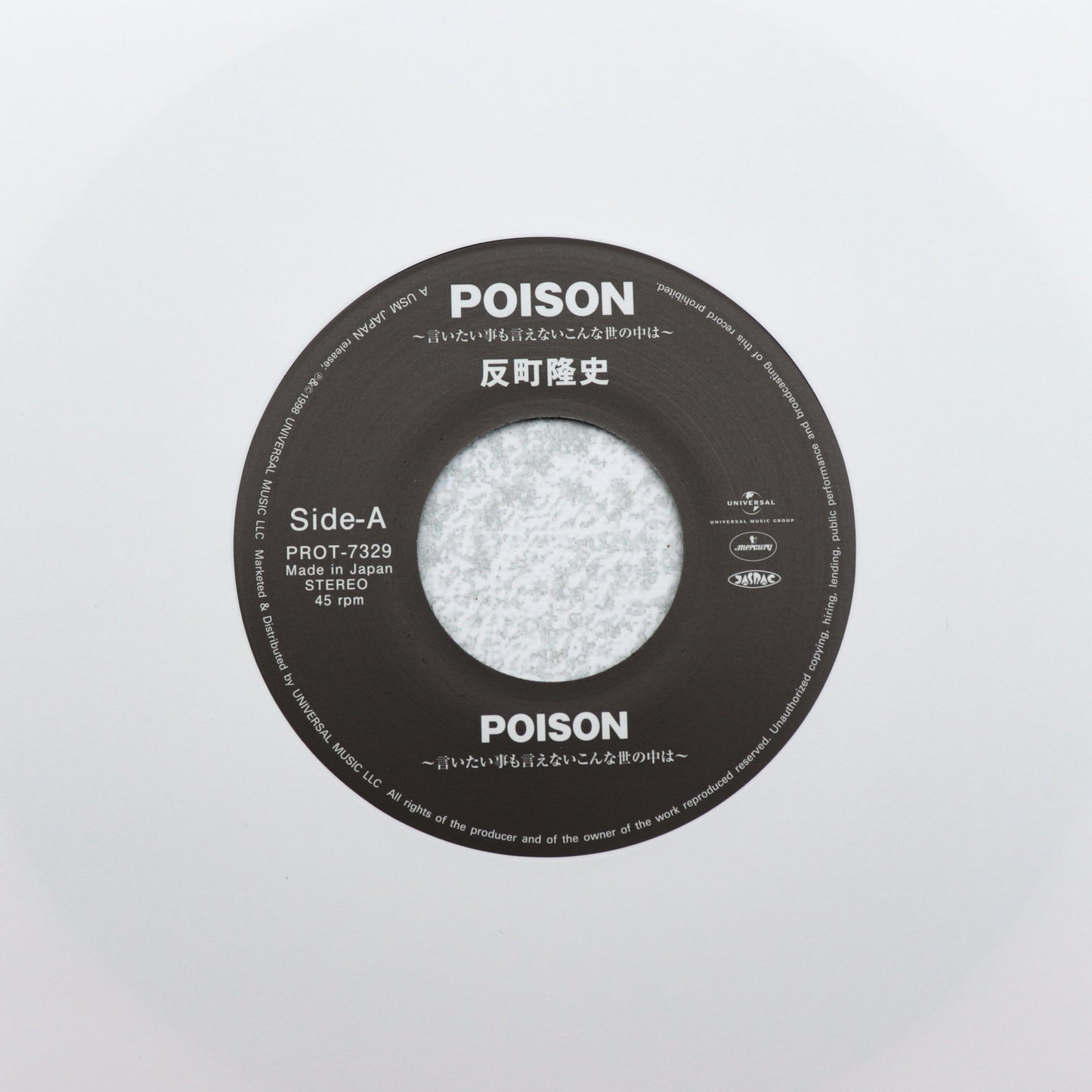反町 隆史 / POISIN