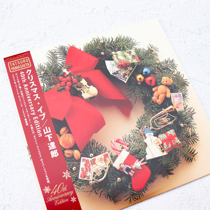 山下達郎 / クリスマス・イブ 40th Aniversary Edition