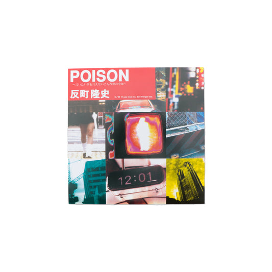 反町 隆史 /  POISIN